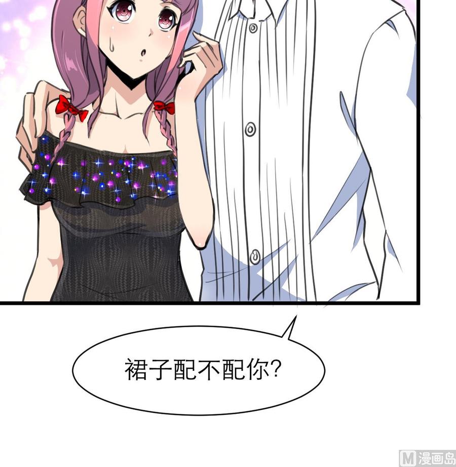 第110话 你们在说盛君夜？9