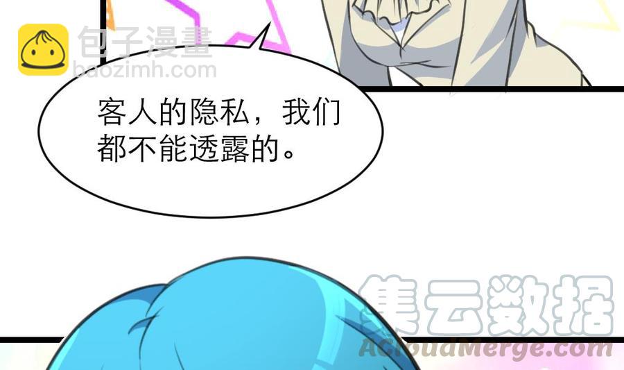 第111话 今天收获真不小。20
