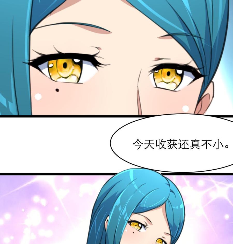 第111话 今天收获真不小。26