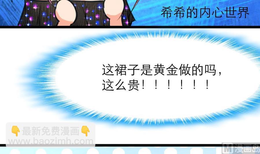 第112话 钱不够15