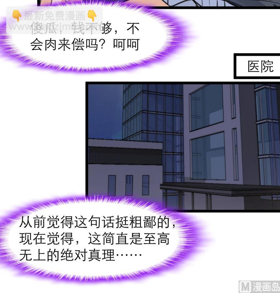 第112话 钱不够18
