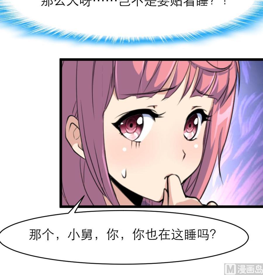 第112话 钱不够27
