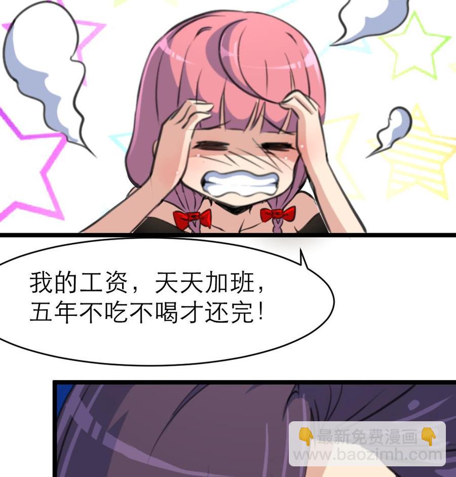 第112话 钱不够7