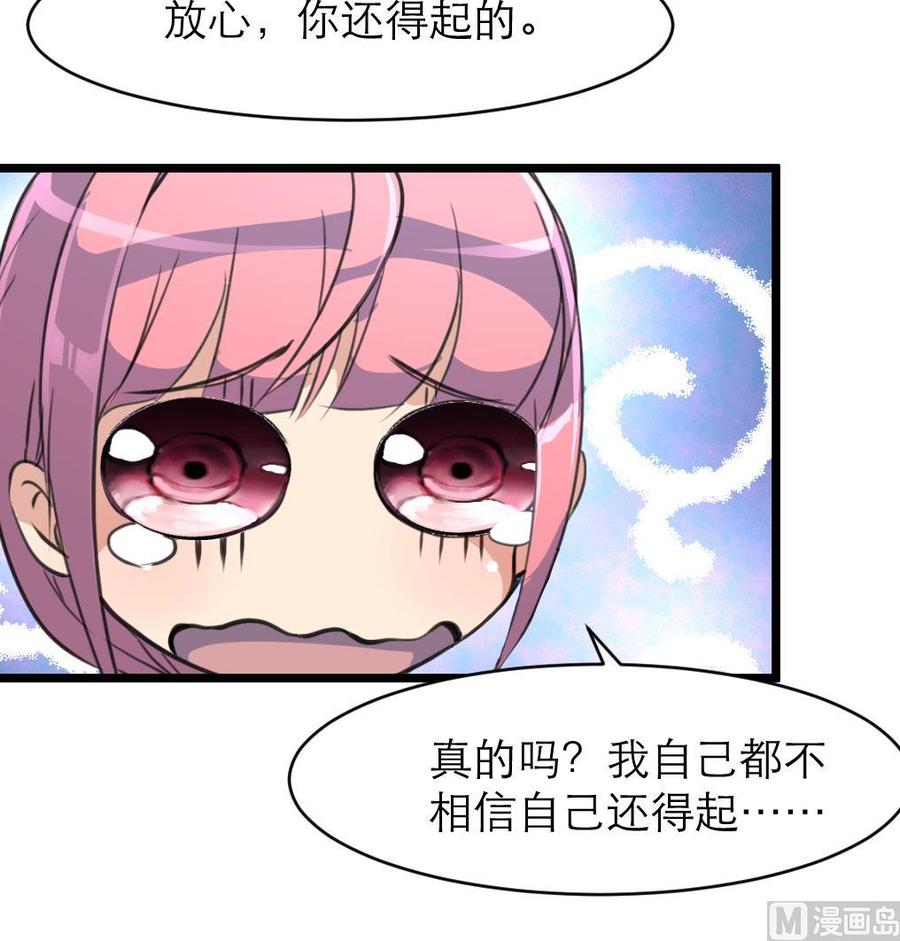 第112话 钱不够9