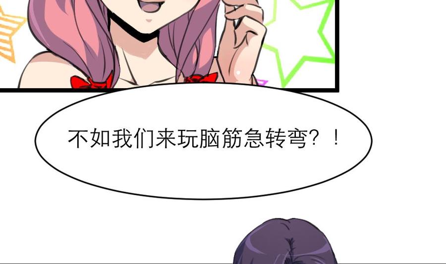 第113话 脑筋急转弯。2