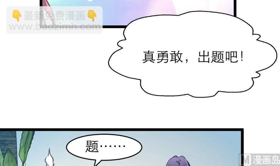 第113话 脑筋急转弯。24