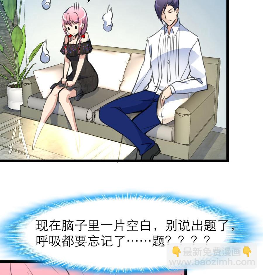 第113话 脑筋急转弯。25