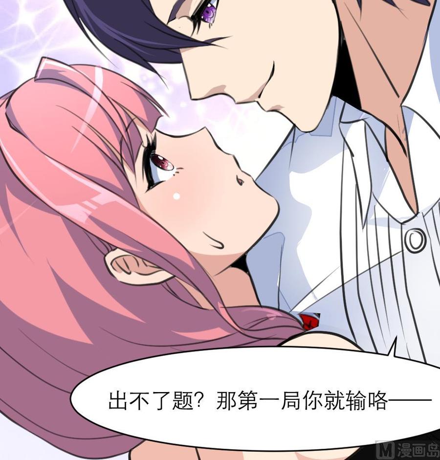 第113话 脑筋急转弯。27