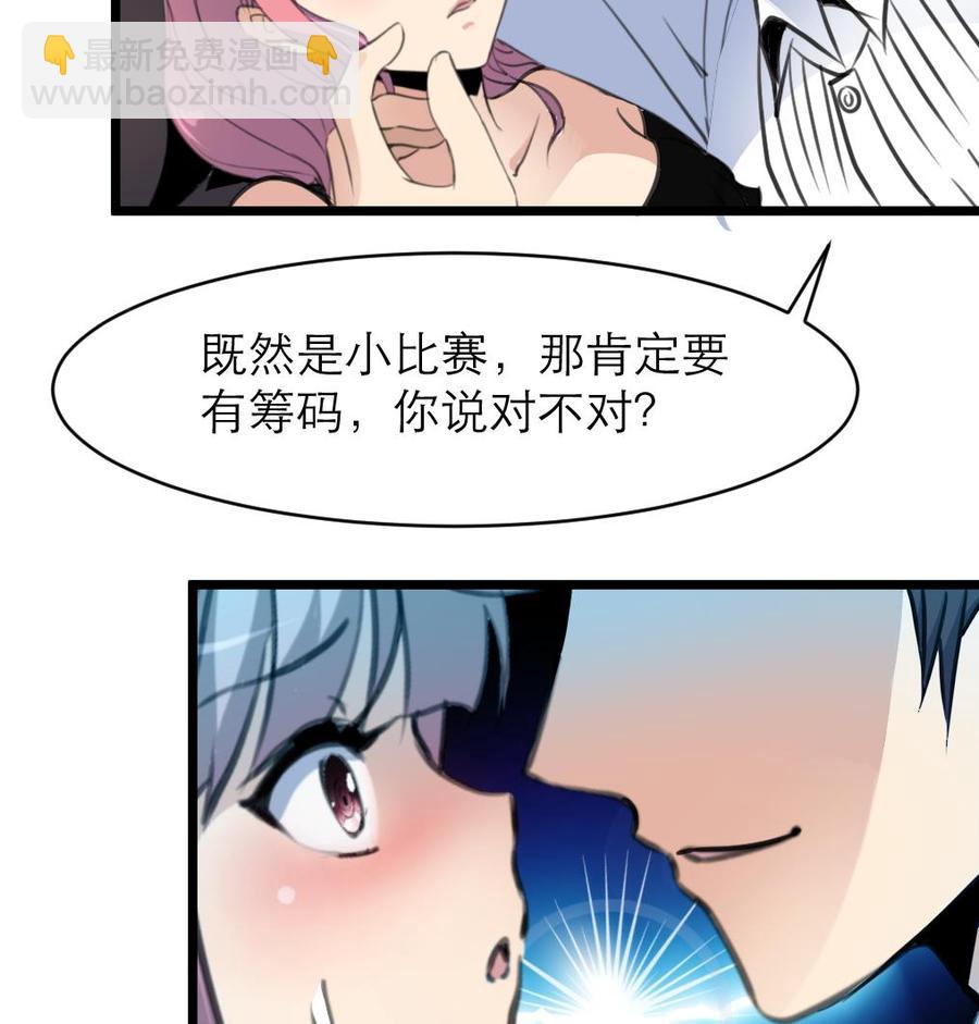 第113话 脑筋急转弯。8