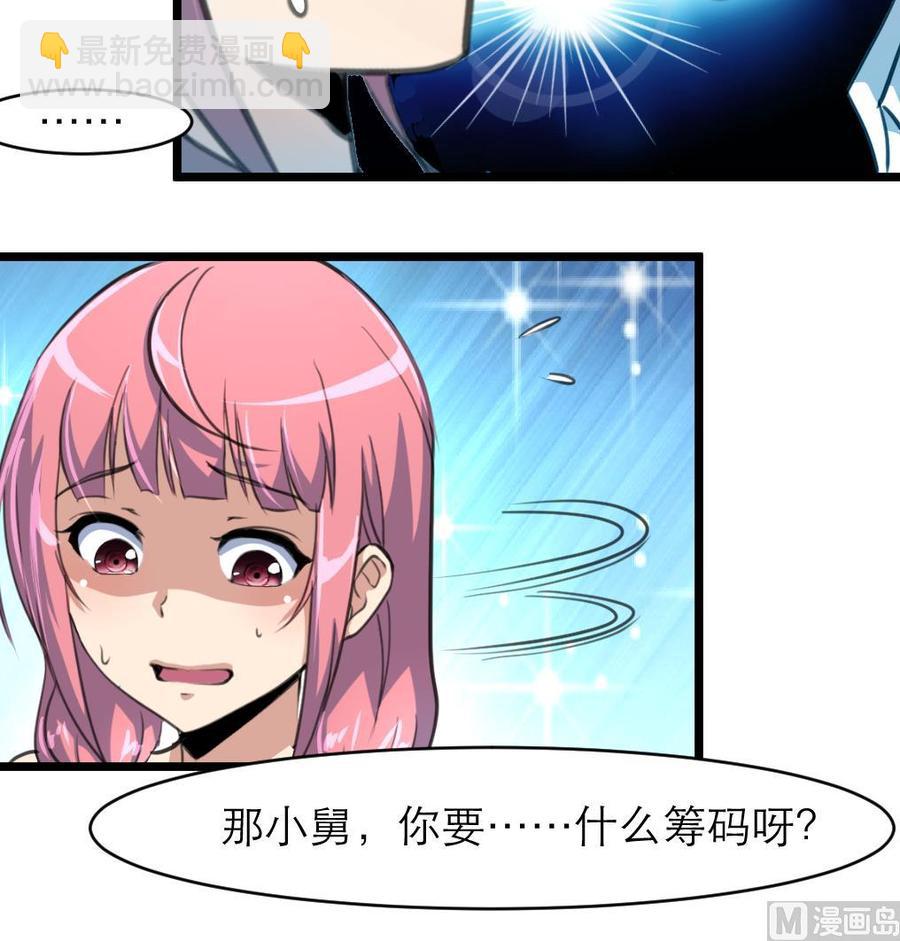 第113话 脑筋急转弯。9