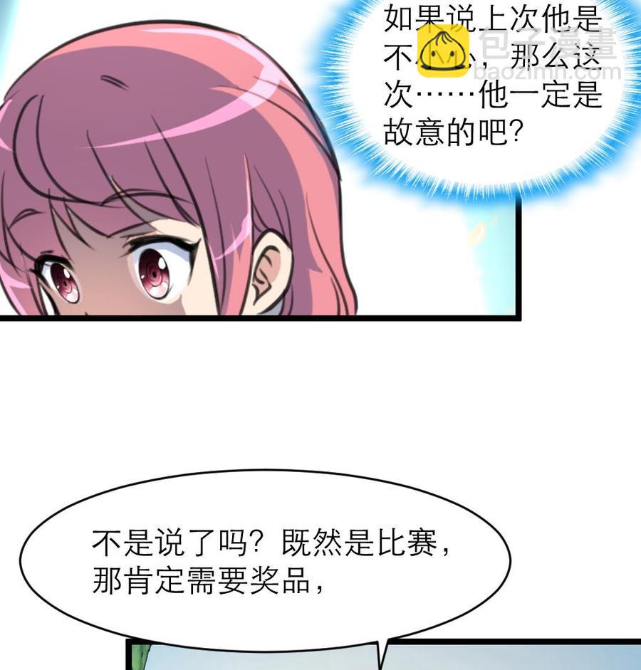 第114话 这两人发生了什么？7