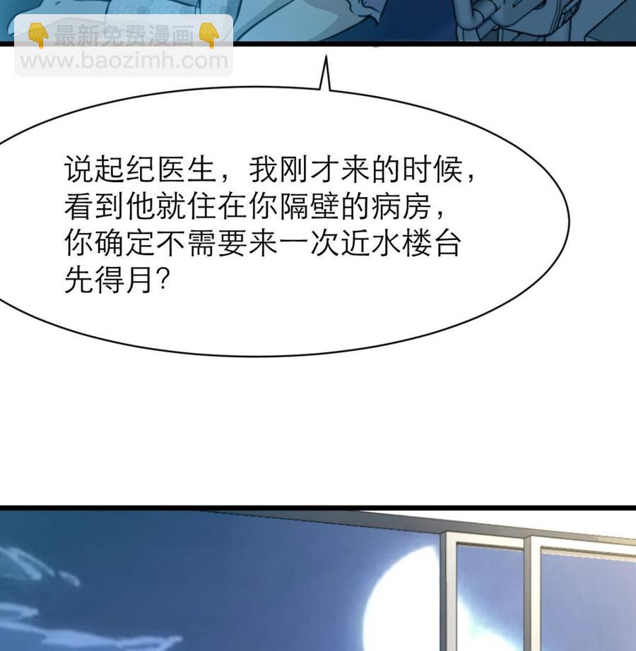 第115话 近水楼台先得月。26
