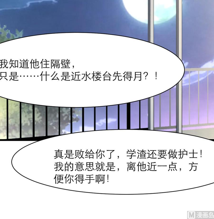 第115话 近水楼台先得月。27