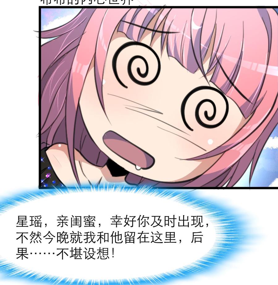 第115话 近水楼台先得月。8