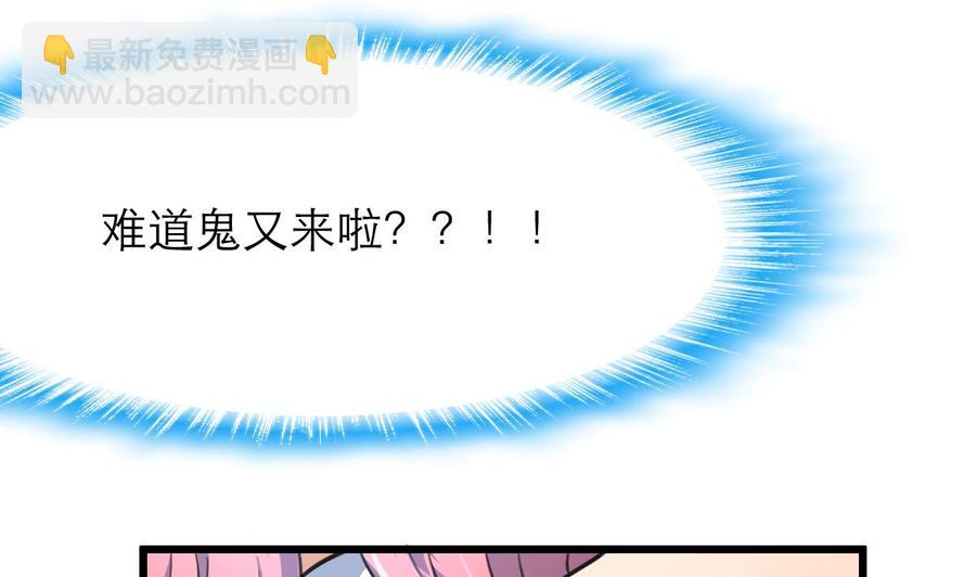 第116话 你以为是谁？22