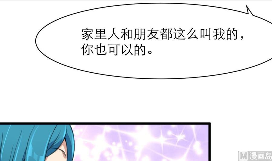 第117话 大美女顺道来探病。12