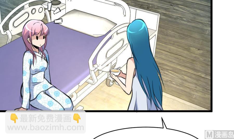 第117话 大美女顺道来探病。15