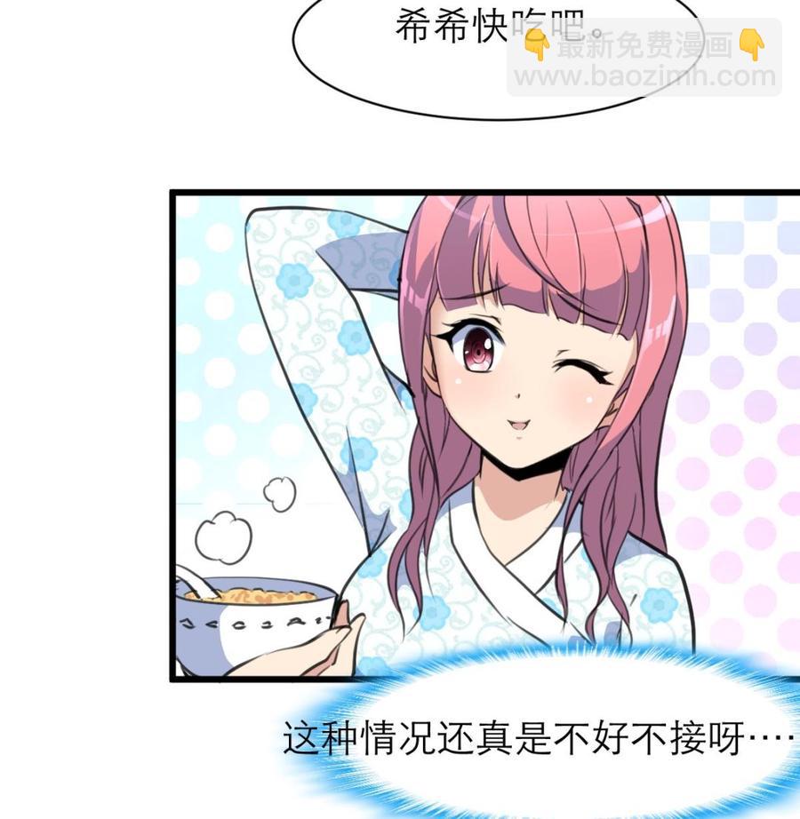 第117话 大美女顺道来探病。16