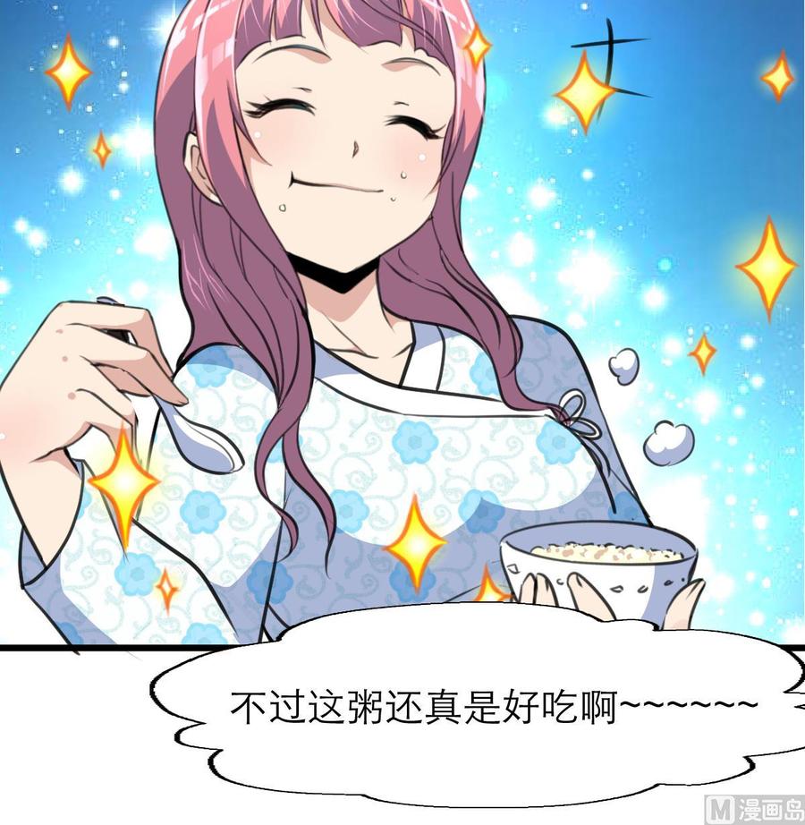 第117话 大美女顺道来探病。18