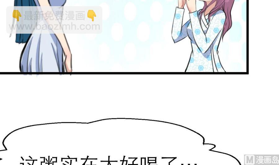 第117话 大美女顺道来探病。21