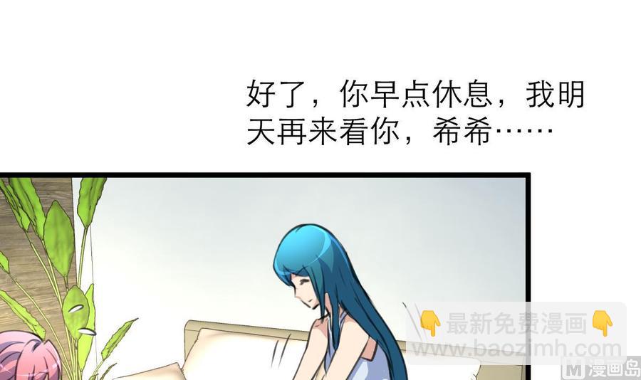 第117话 大美女顺道来探病。24
