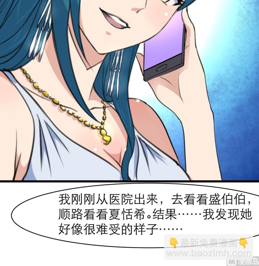 第117话 大美女顺道来探病。27