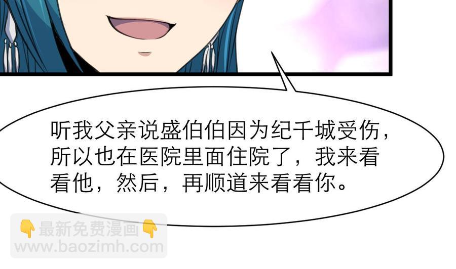 第117话 大美女顺道来探病。4
