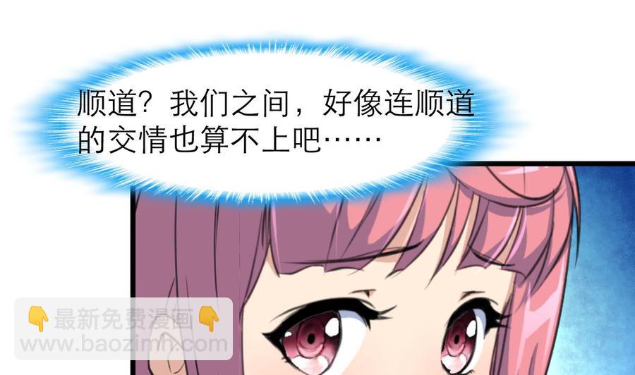 第117话 大美女顺道来探病。5