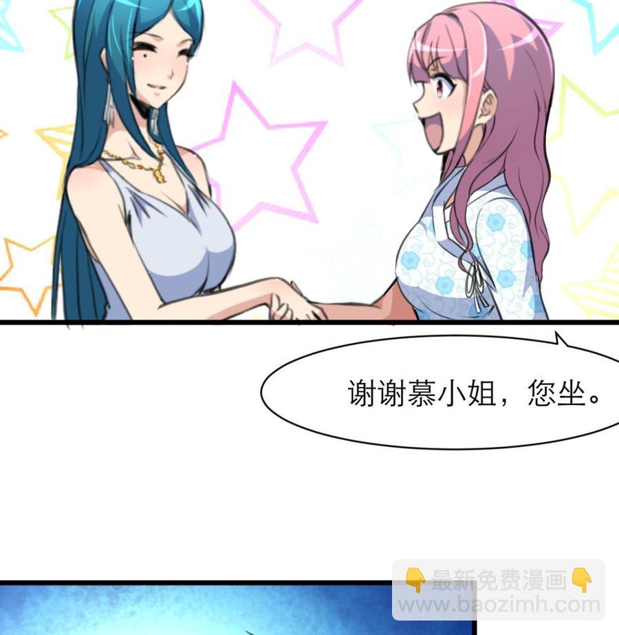 第117话 大美女顺道来探病。7