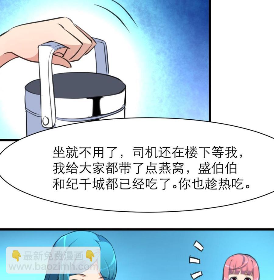 第117话 大美女顺道来探病。8