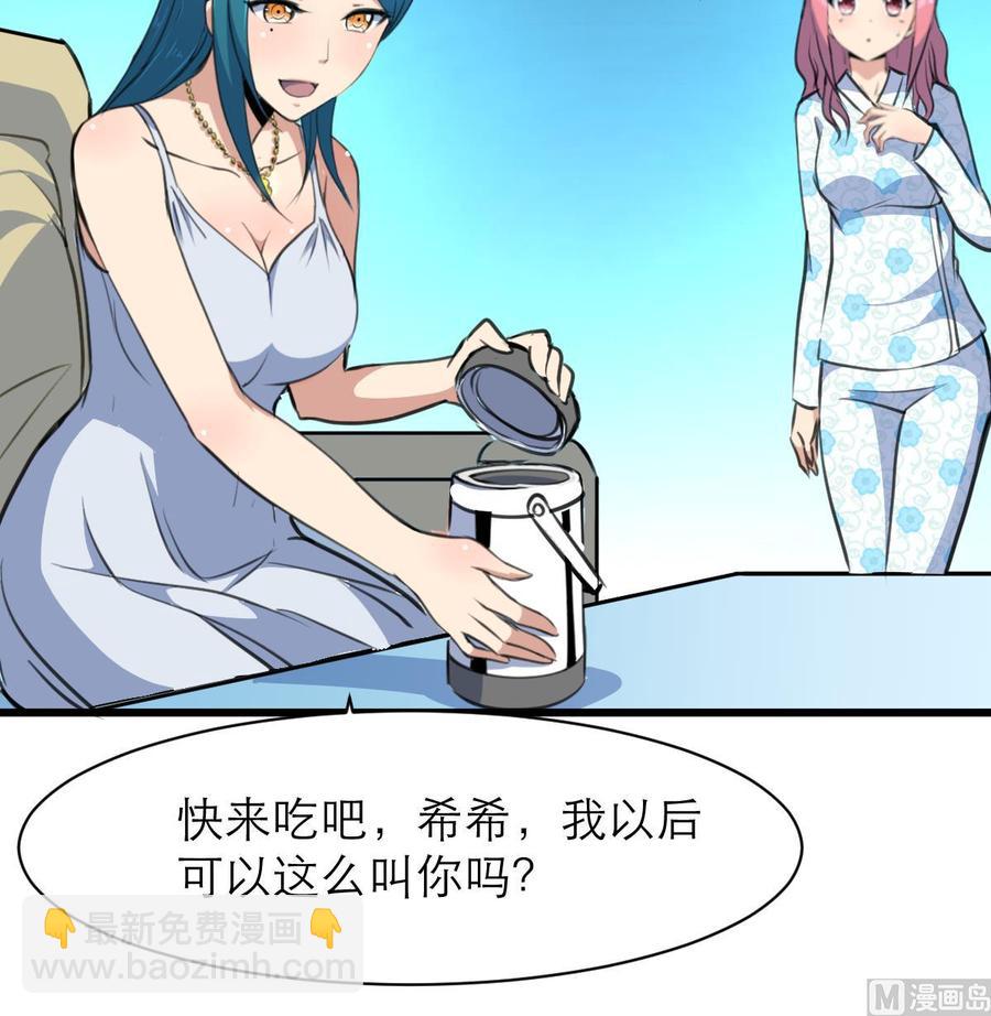 第117话 大美女顺道来探病。9