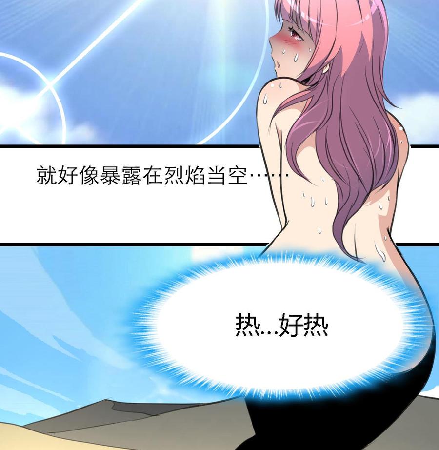 第118话 又要脱水啦？！25