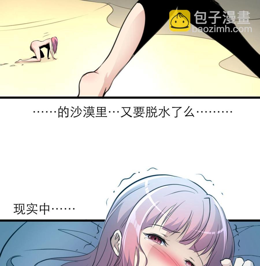 第118话 又要脱水啦？！26