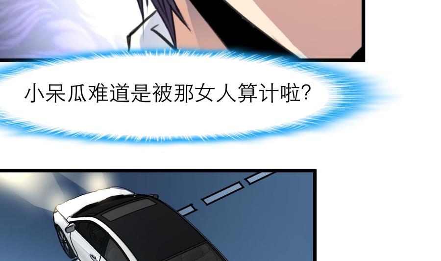 第118话 又要脱水啦？！4