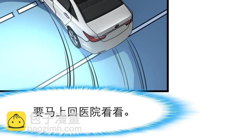 第118话 又要脱水啦？！5