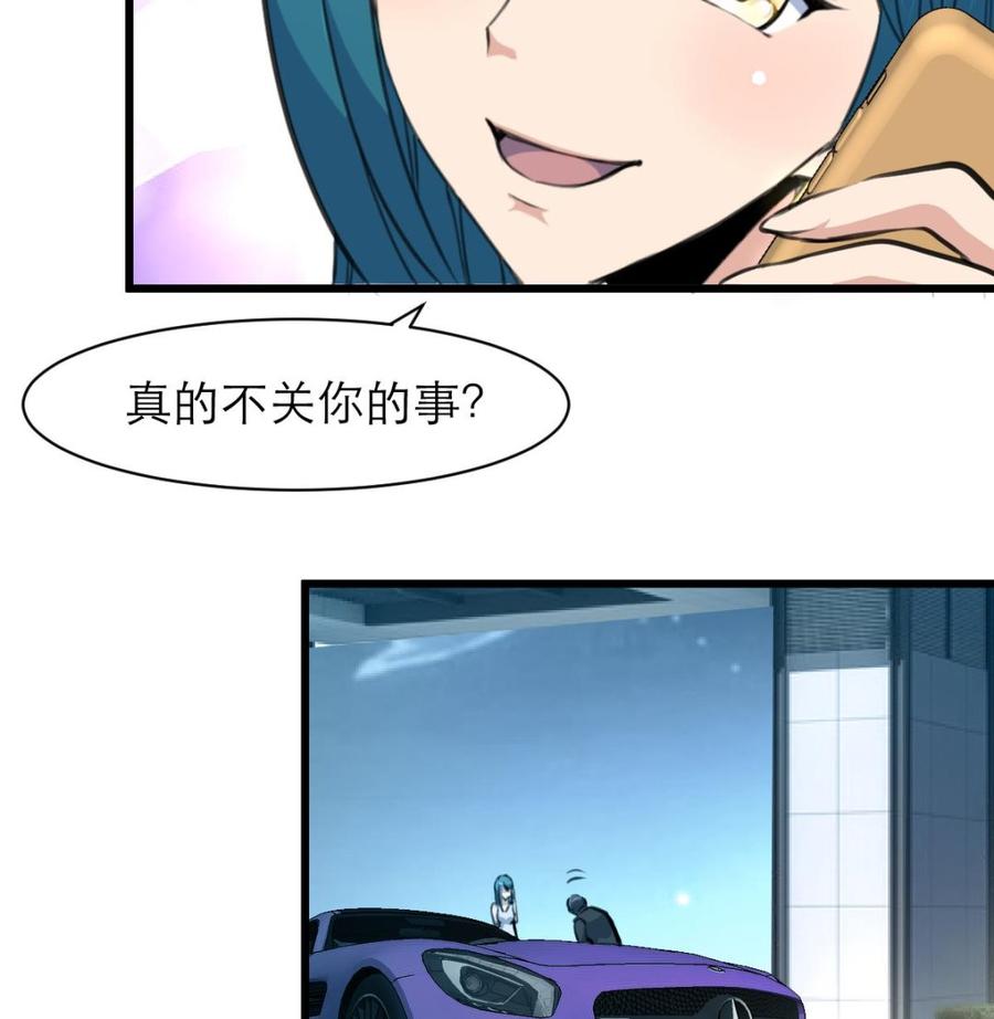 第118话 又要脱水啦？！7