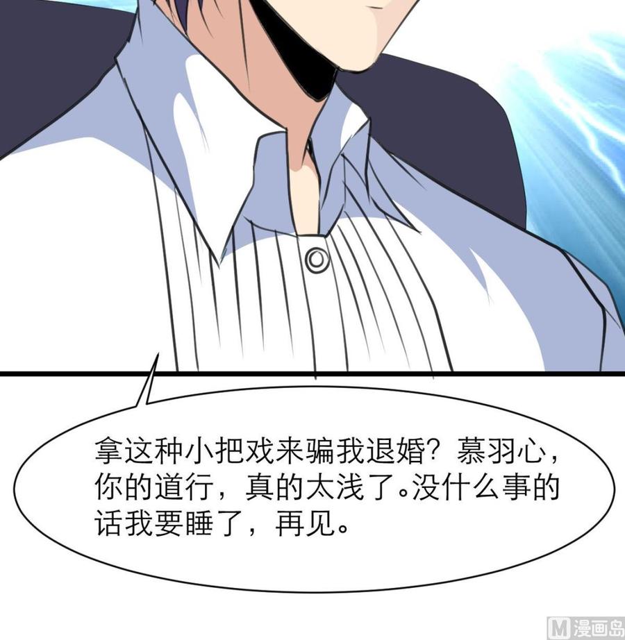 第118话 又要脱水啦？！9
