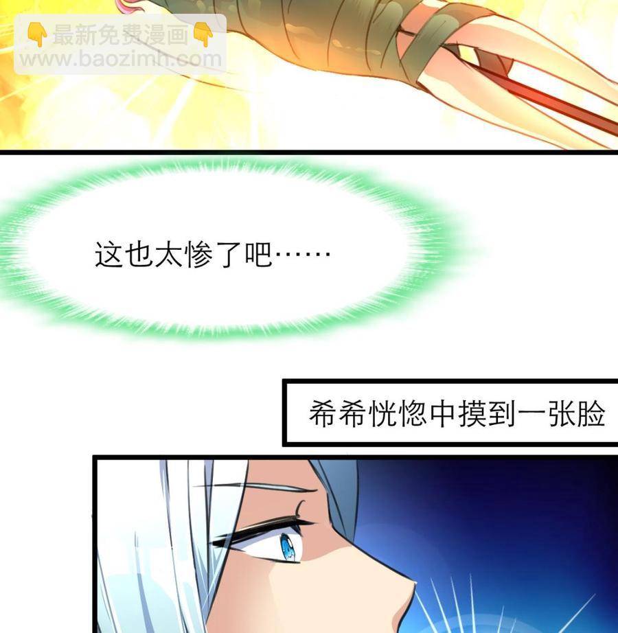 第121话 这是变成烤串了吗？16