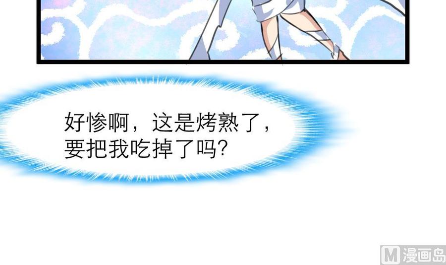 第124话 “老狐狸”6