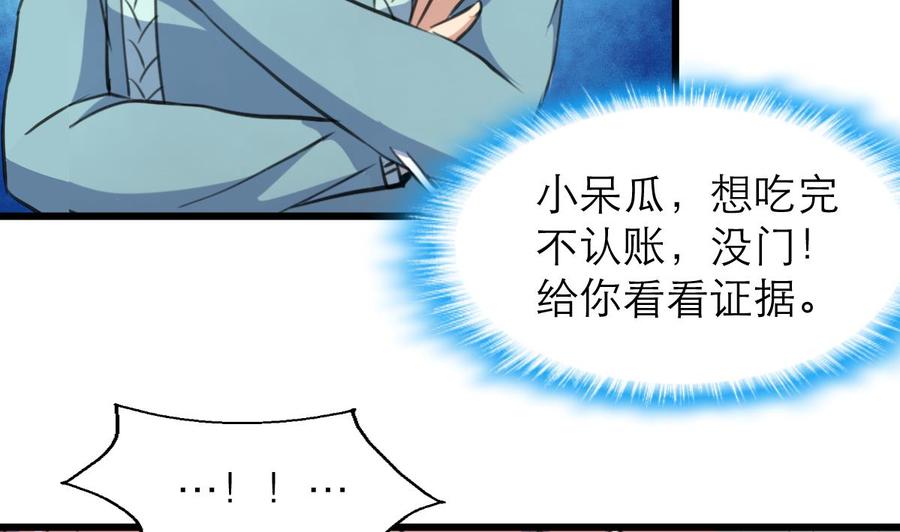 第128话 闯大祸了。22
