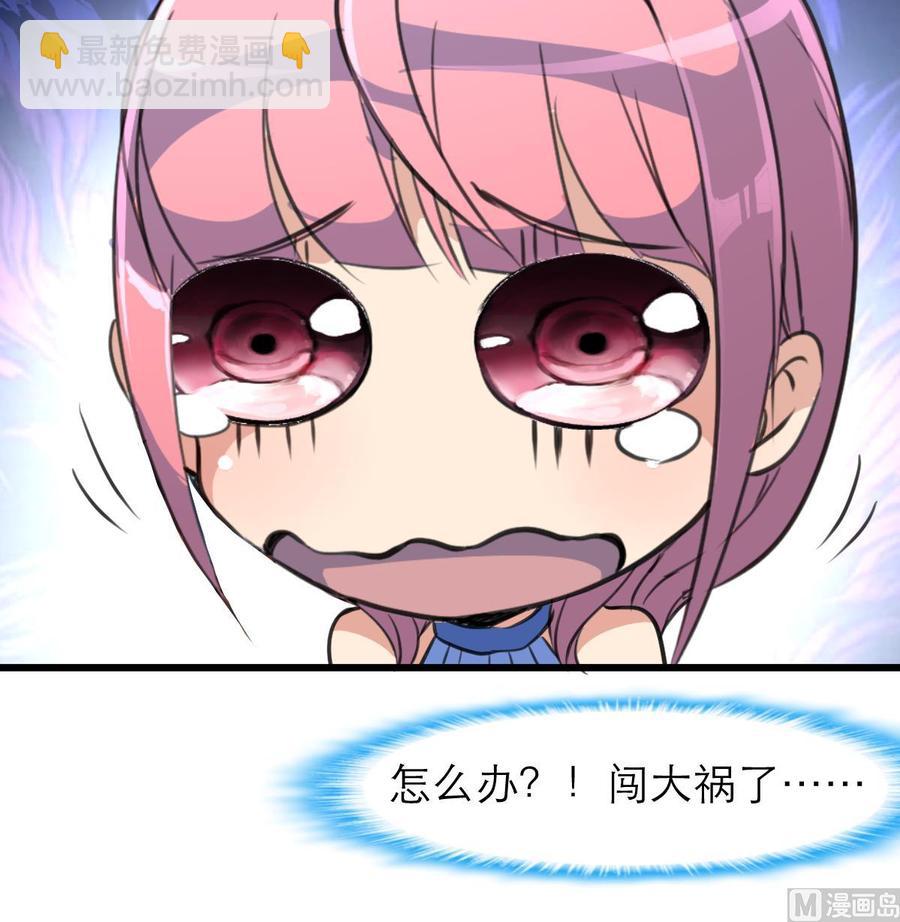 第128话 闯大祸了。27