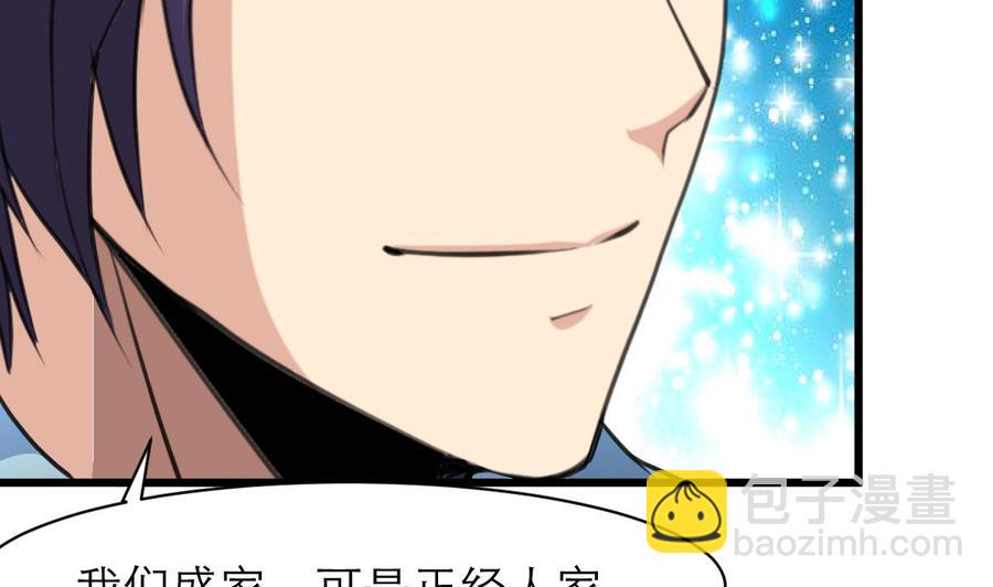 第129话 正经人家的孩子被“侮辱”怎么办。11