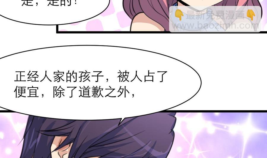 第129话 正经人家的孩子被“侮辱”怎么办。13