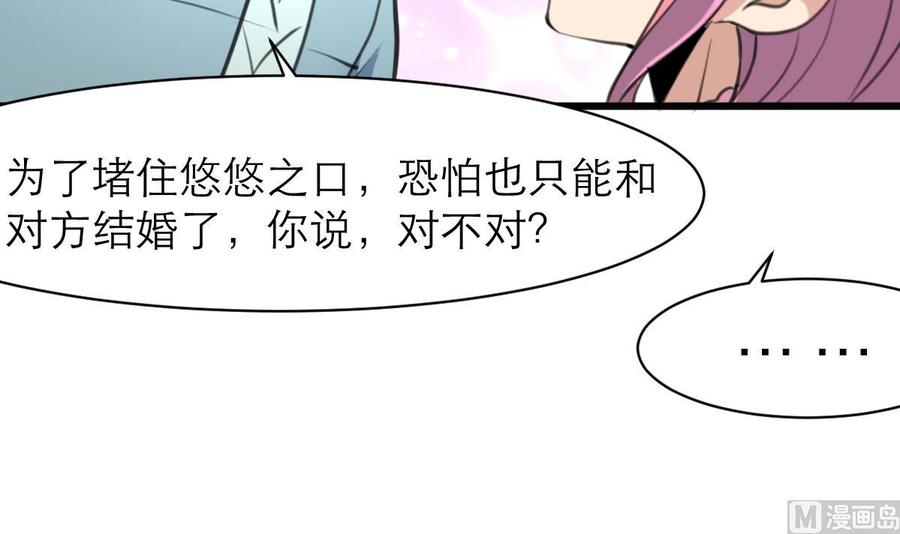 第129话 正经人家的孩子被“侮辱”怎么办。15
