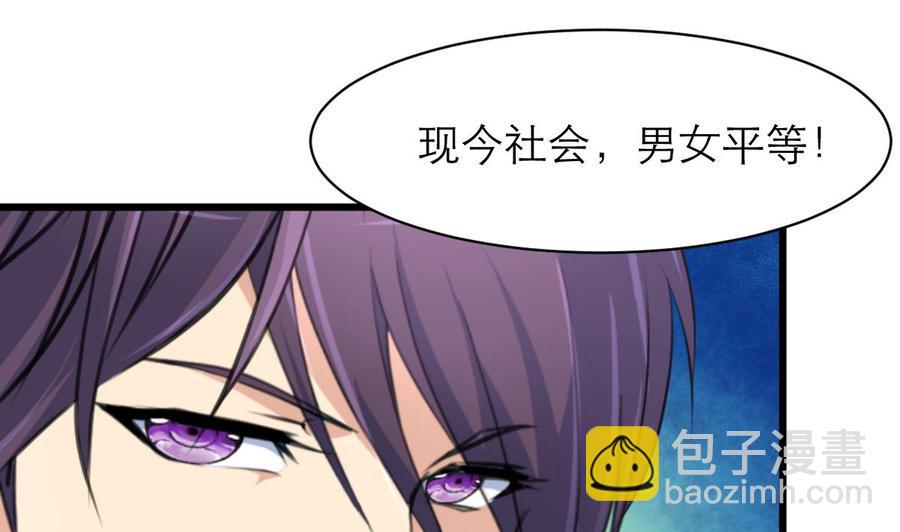 第129话 正经人家的孩子被“侮辱”怎么办。19