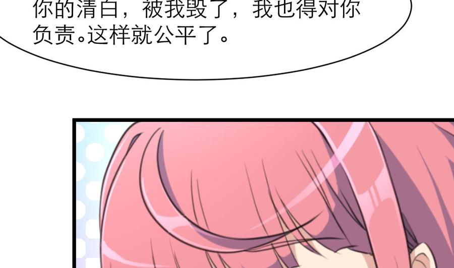 第129话 正经人家的孩子被“侮辱”怎么办。23