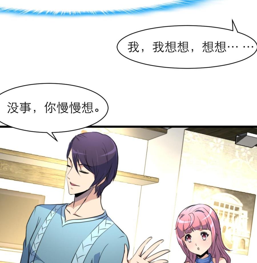 第129话 正经人家的孩子被“侮辱”怎么办。25