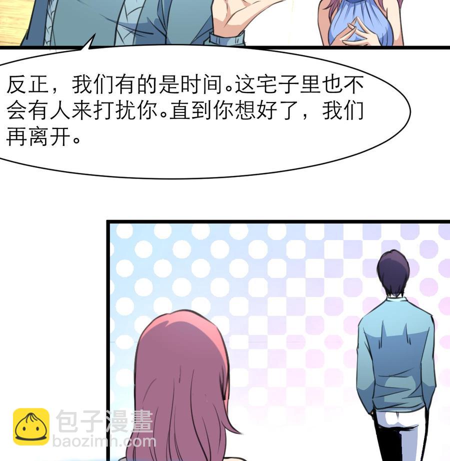 第129话 正经人家的孩子被“侮辱”怎么办。26
