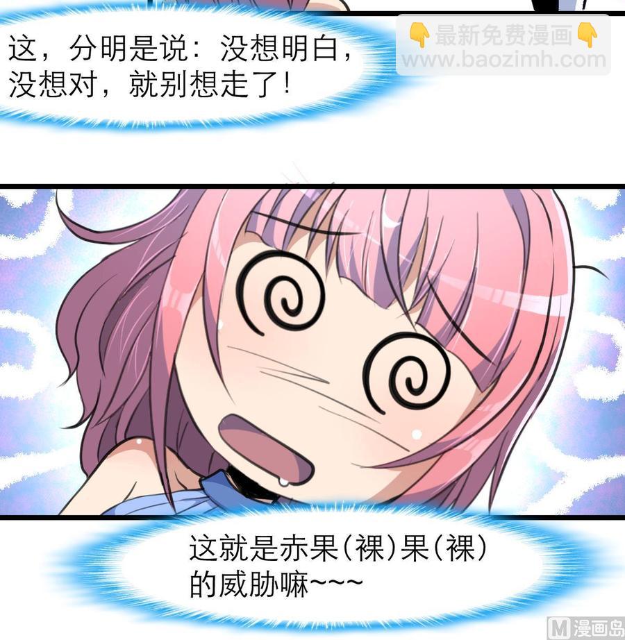 第129话 正经人家的孩子被“侮辱”怎么办。27