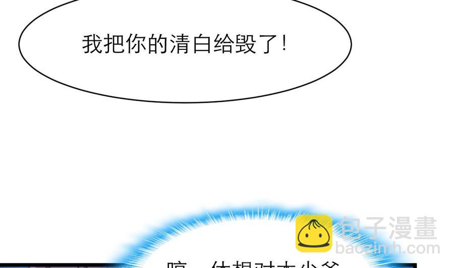 第129话 正经人家的孩子被“侮辱”怎么办。5